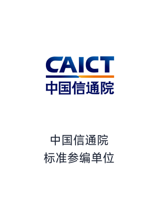 中国信通院标准参编单位_荣誉榜单_资质认证_智齿科技