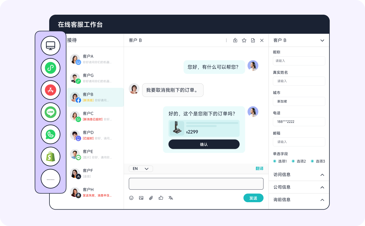 人工在线客服_客户联络中心一体化方案_智齿科技